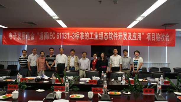 ����iec 61131-3��׼�Ĺ�ҵ��̬����������Ӧ�á���Ŀ˳��ͨ������.jpg