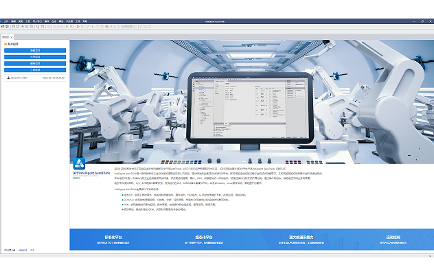 ��ҳ ��Ʒ�Ƽ� iATһ�廯����ƽ̨.png